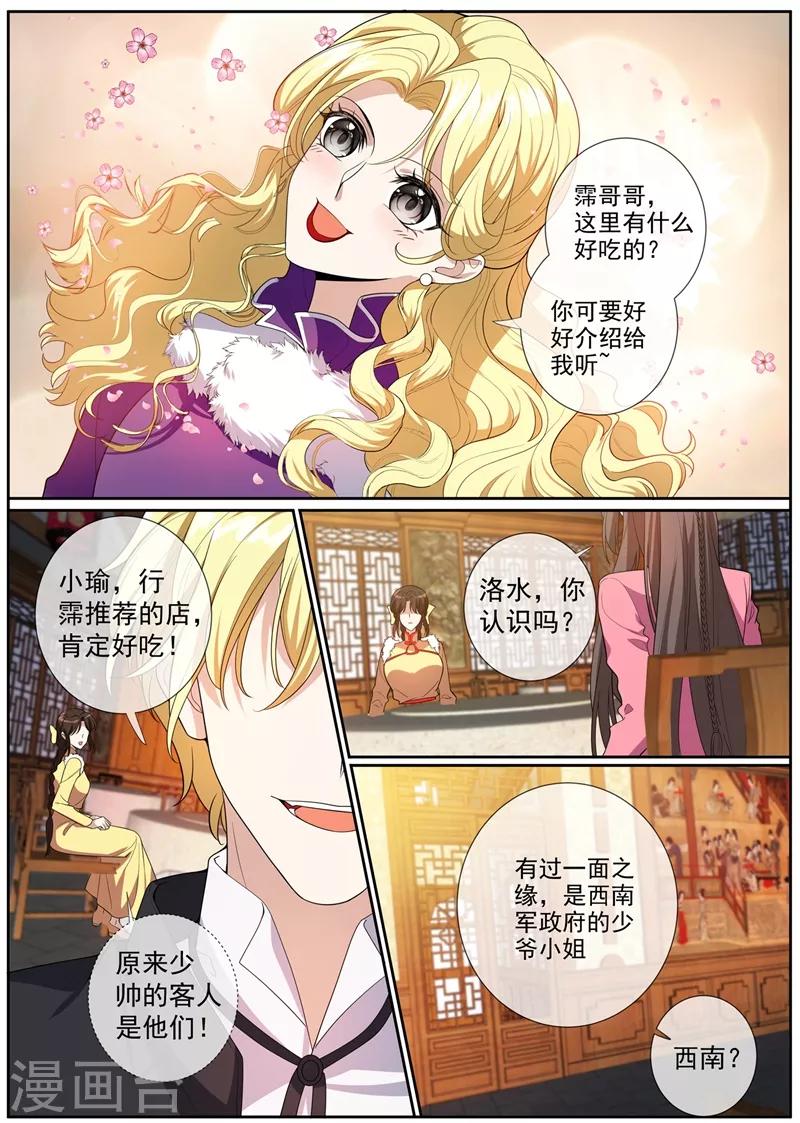 第271话 吃醋的小猫儿0