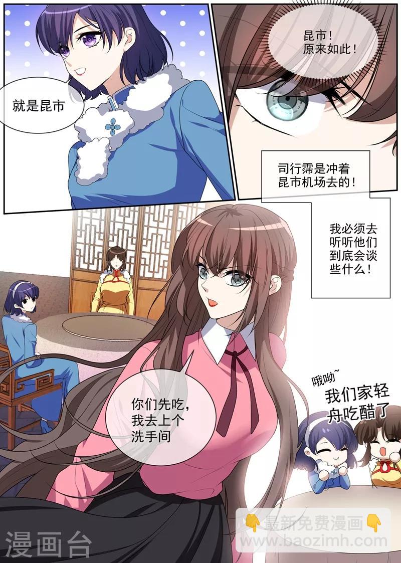 第271话 吃醋的小猫儿1