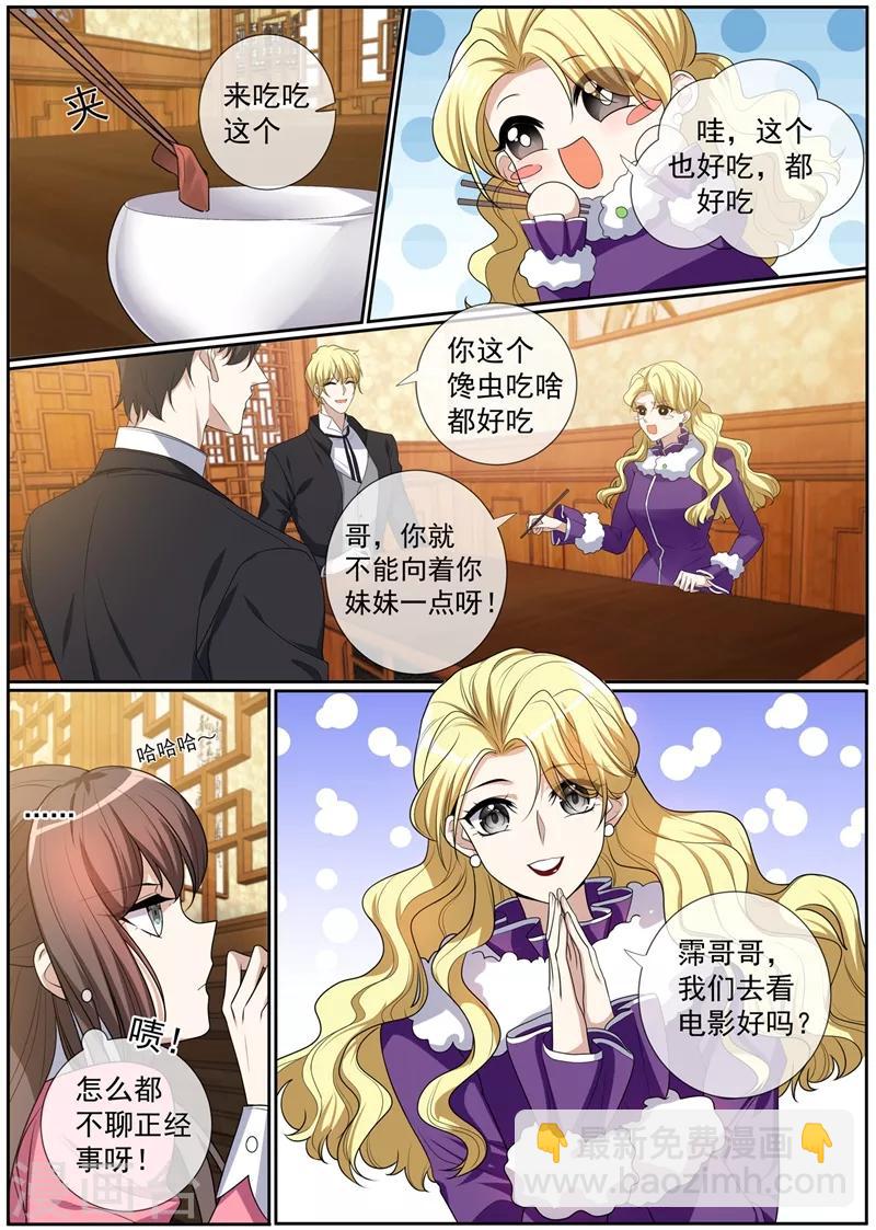 第271话 吃醋的小猫儿2