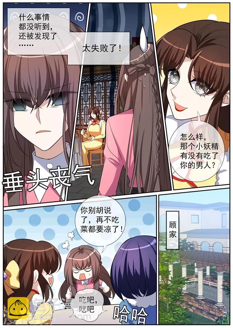 第271话 吃醋的小猫儿4