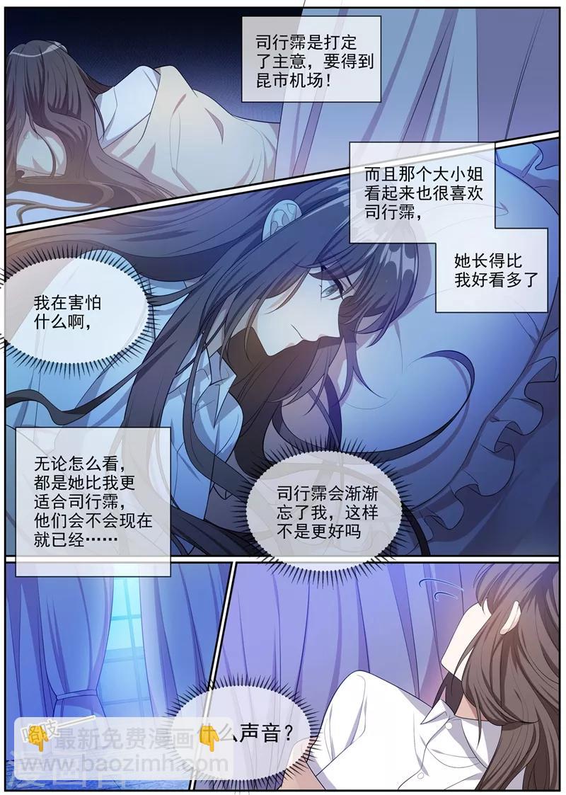 第271话 吃醋的小猫儿5