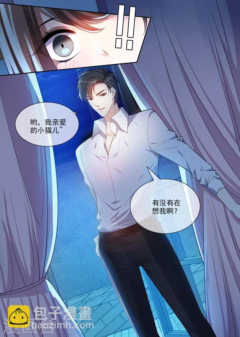 第271话 吃醋的小猫儿6
