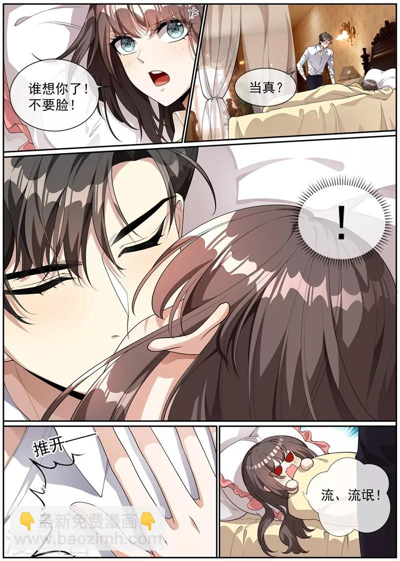 第271话 吃醋的小猫儿7