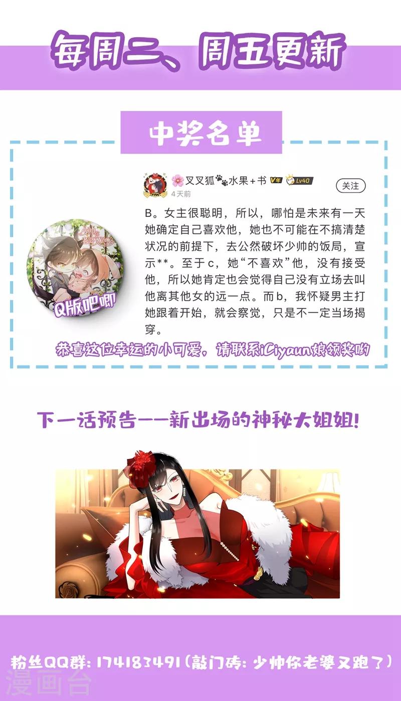 第271话 吃醋的小猫儿8