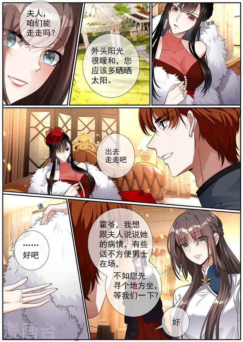 第273话 另类的治疗方法0