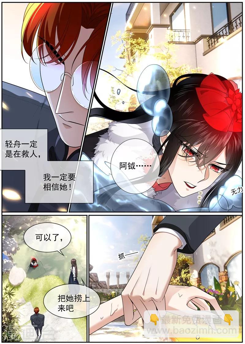 第273话 另类的治疗方法6