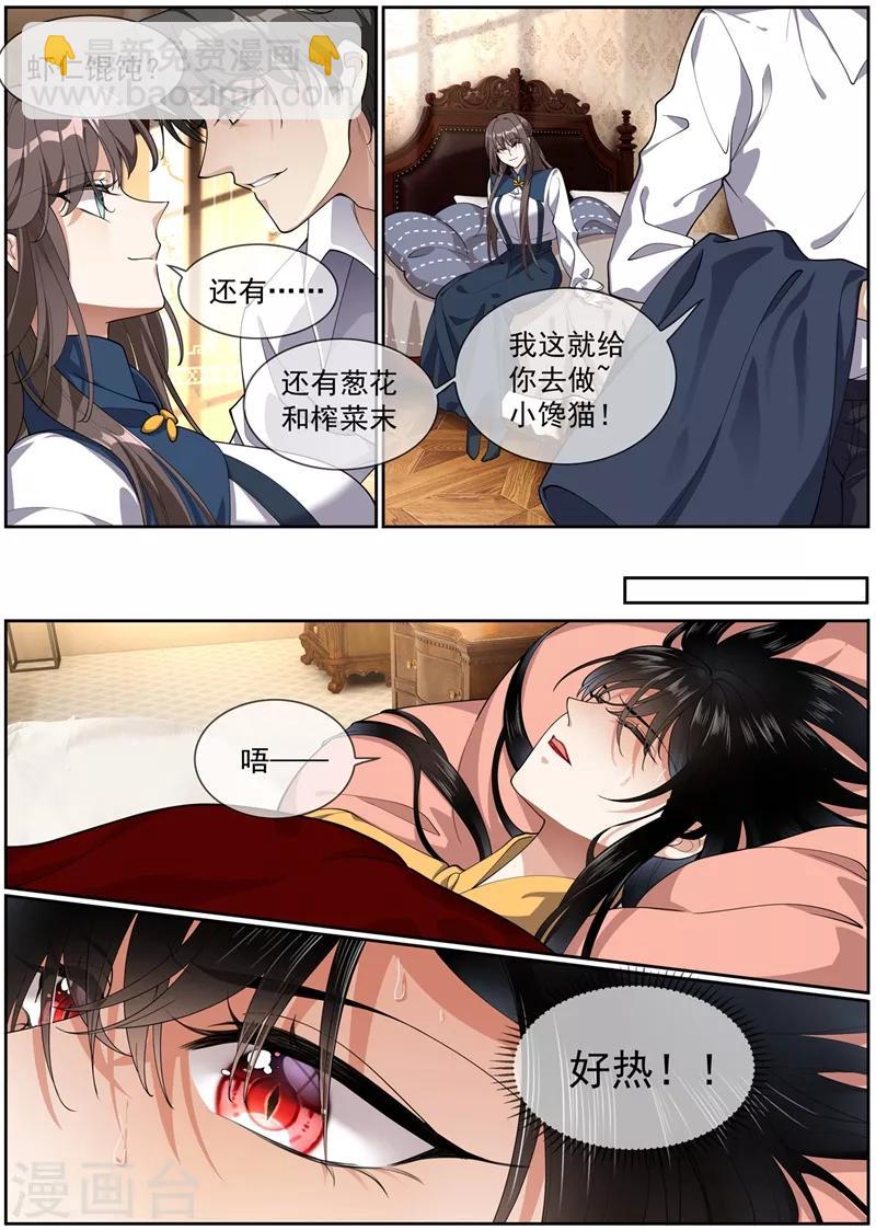 第275话 我的病有治了！2