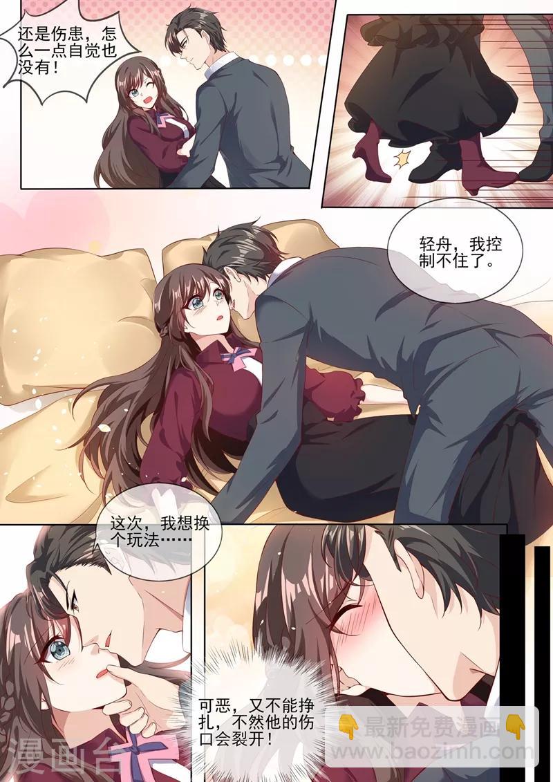 第281话 你什么样子我都爱！5