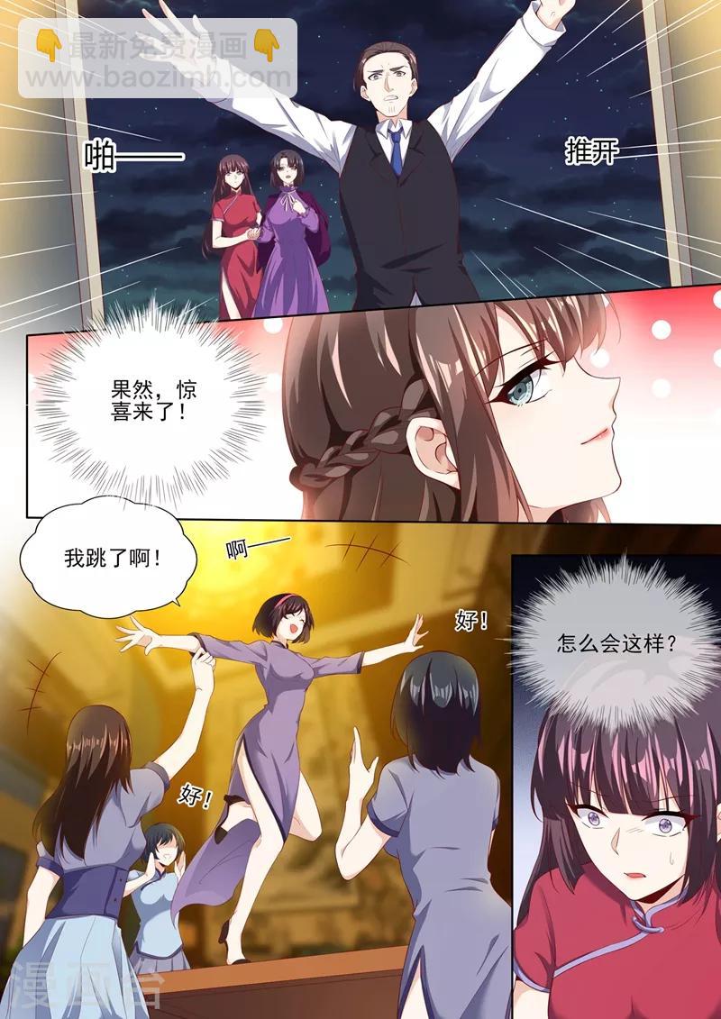 第282话 宛敏的阴谋4