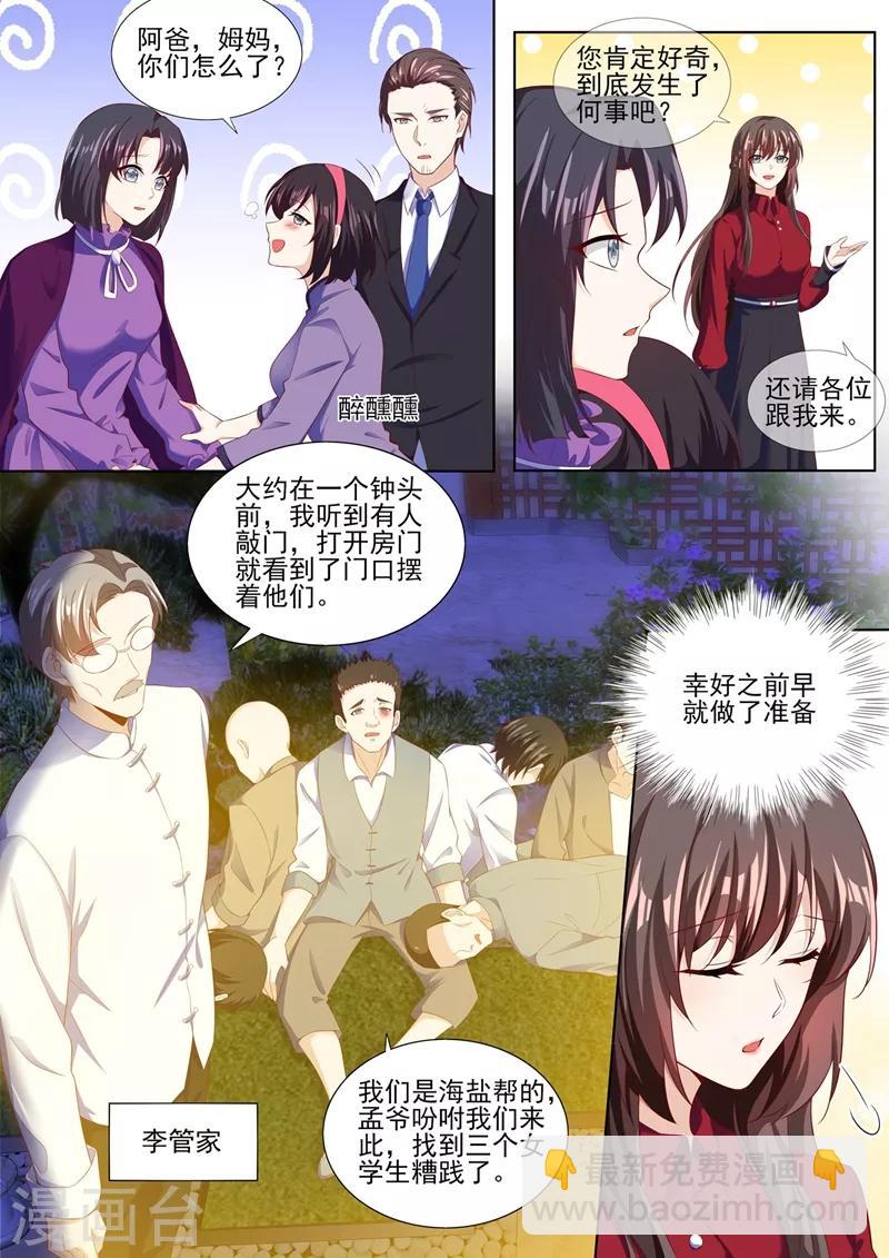 第282话 宛敏的阴谋5