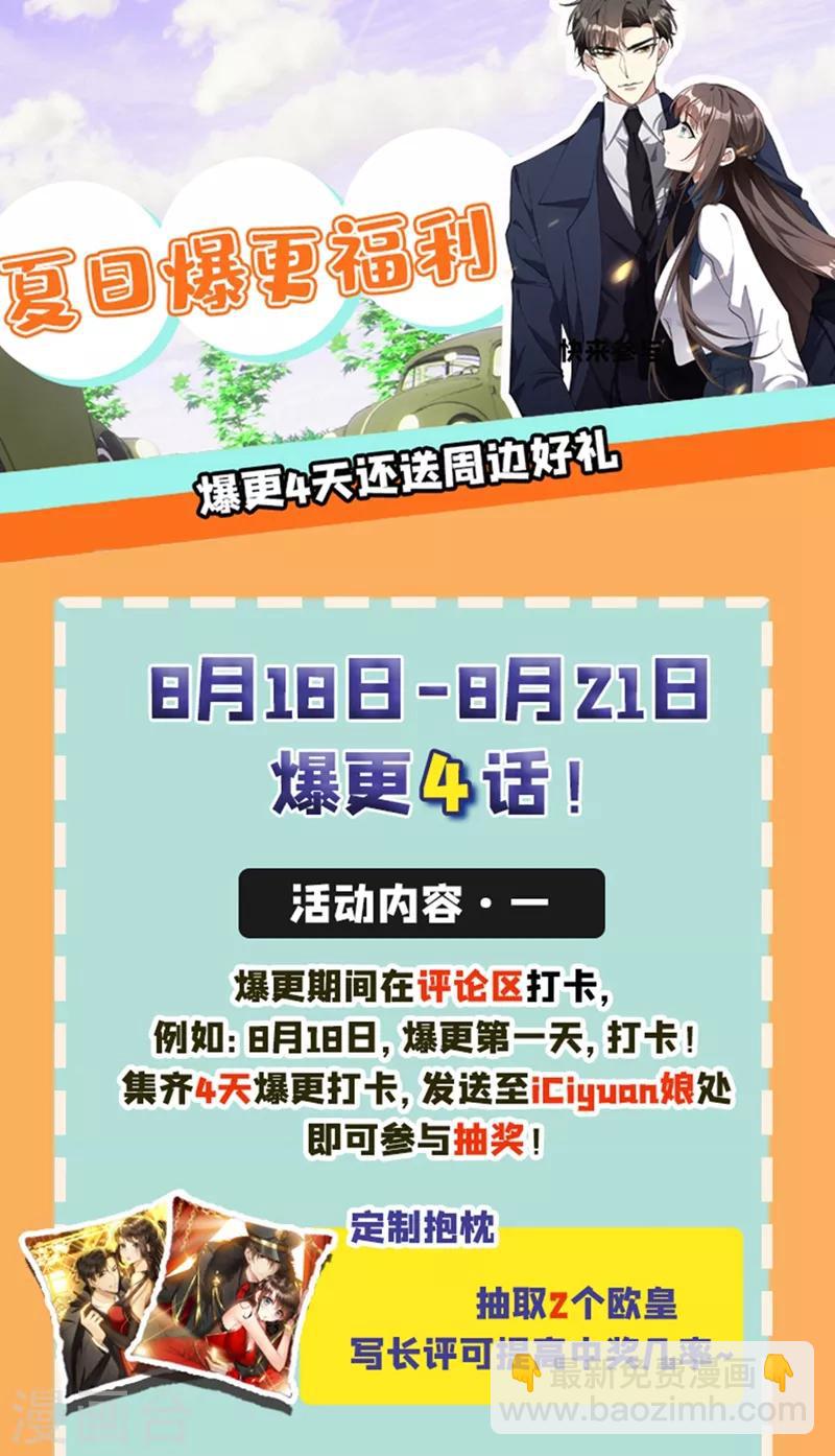 第282话 宛敏的阴谋8