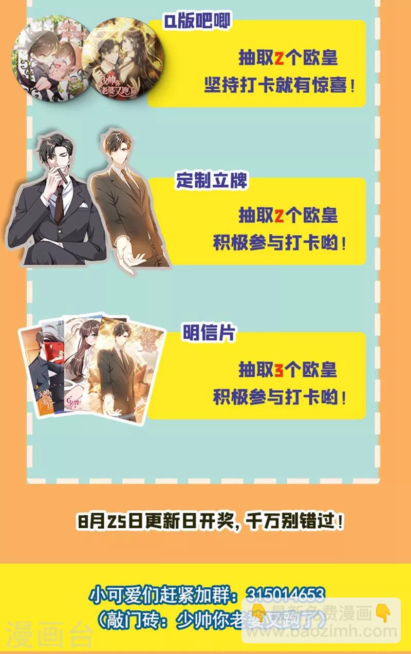 第282话 宛敏的阴谋9