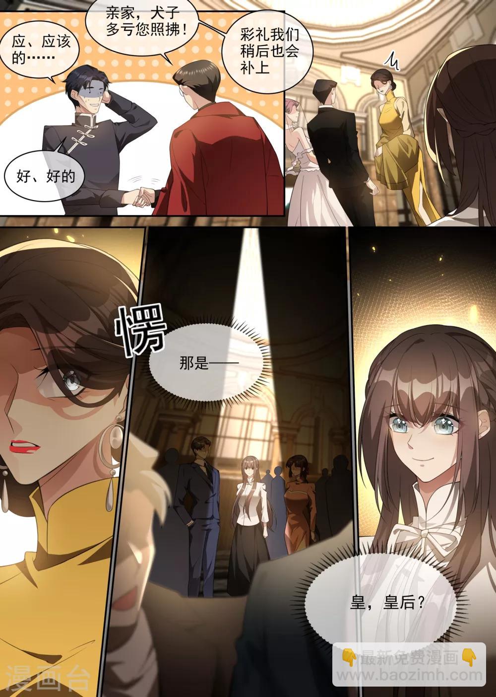 第299话 她是……皇，皇后？2