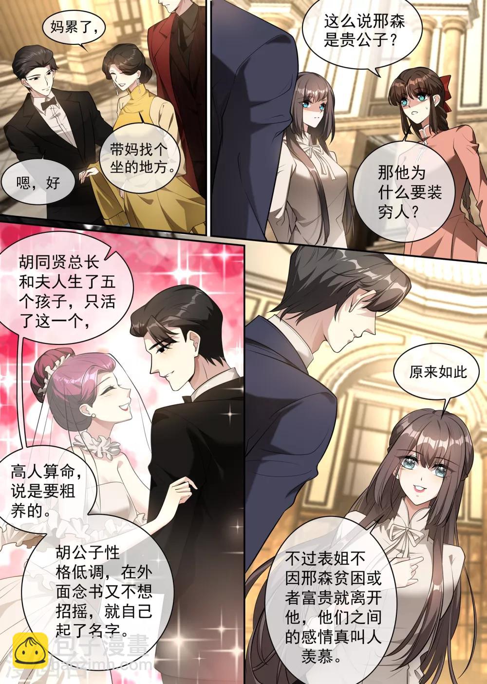 第299话 她是……皇，皇后？5