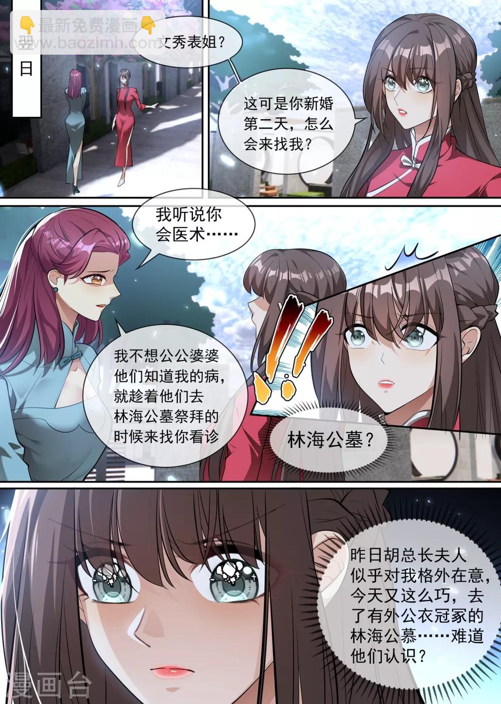 第299话 她是……皇，皇后？7