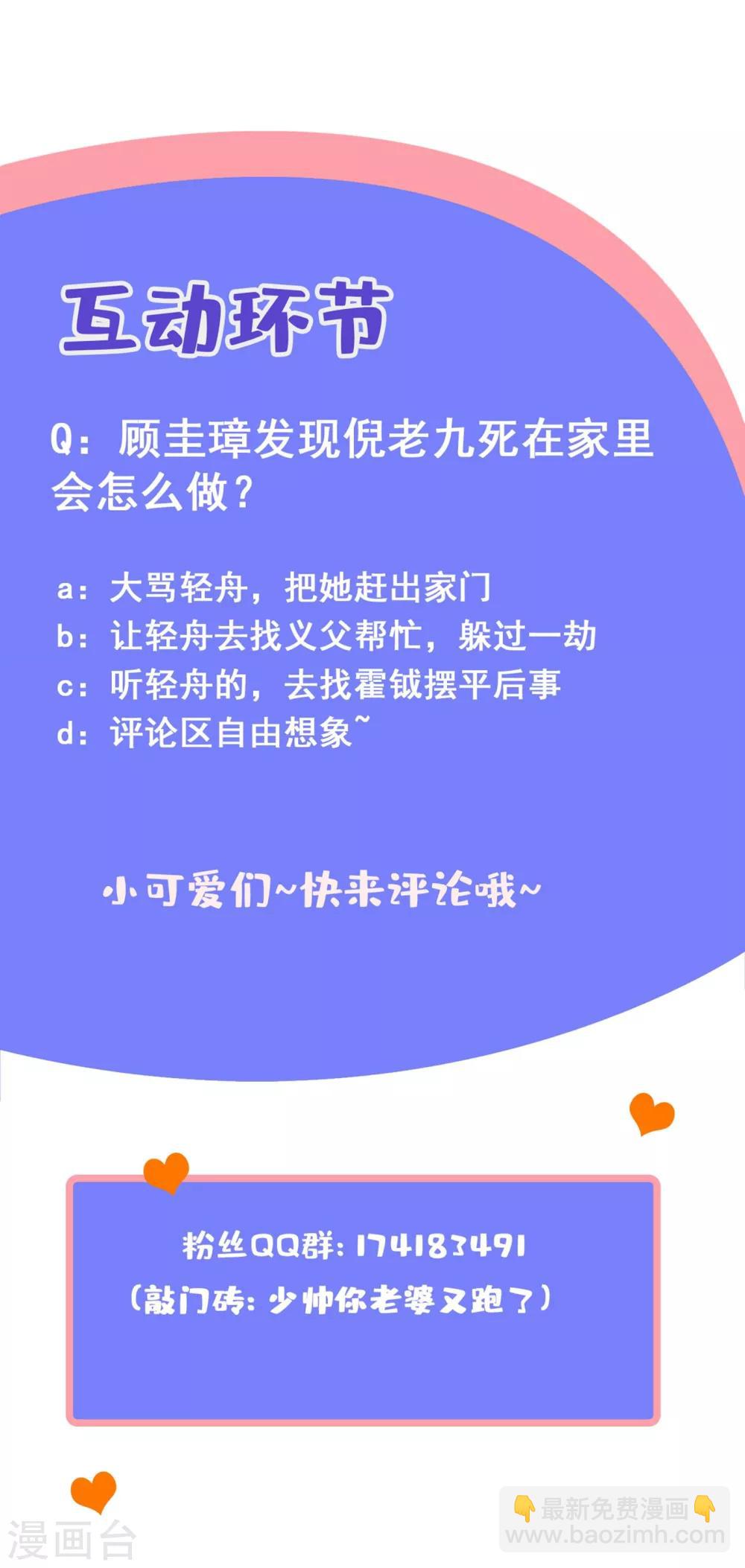 第301话 司行霈，我杀人了8