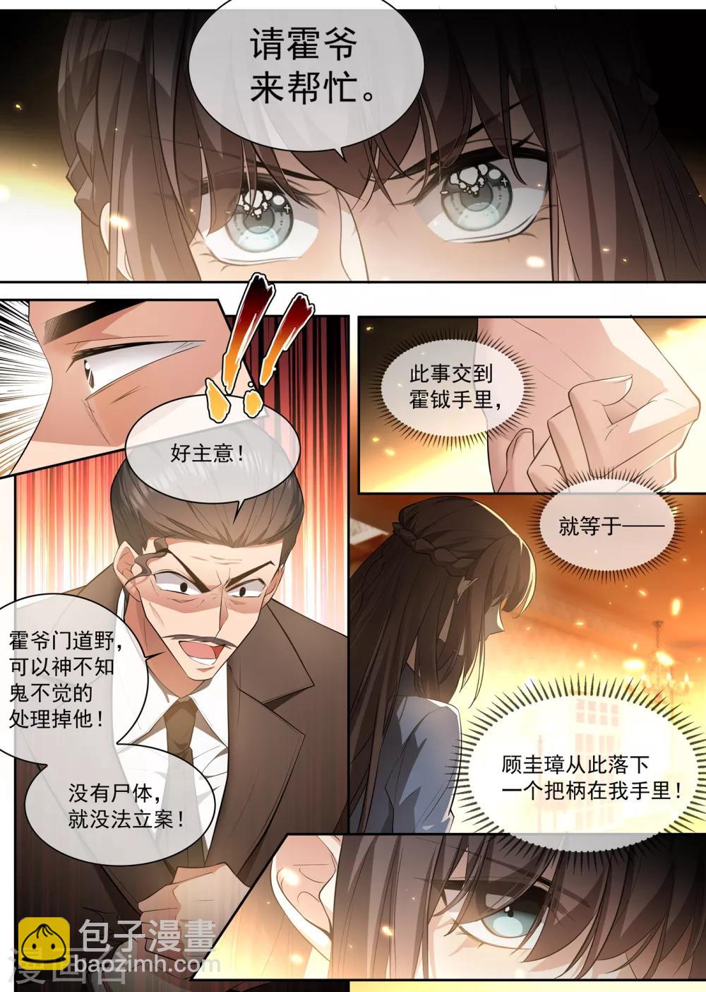 第302话 司行霈出手，摆平后事1