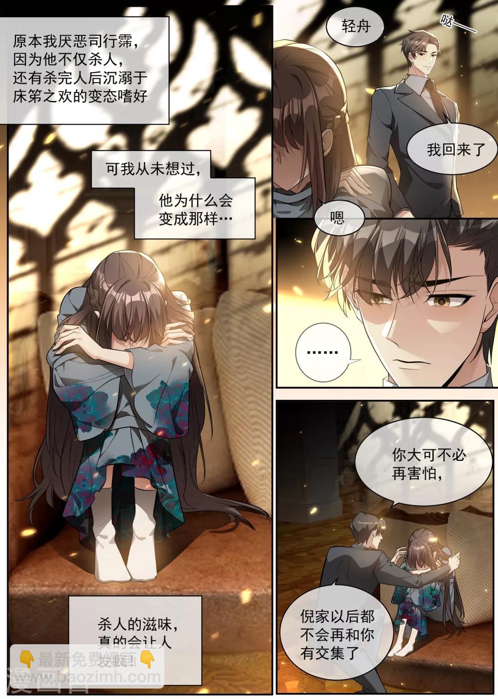 第302话 司行霈出手，摆平后事2