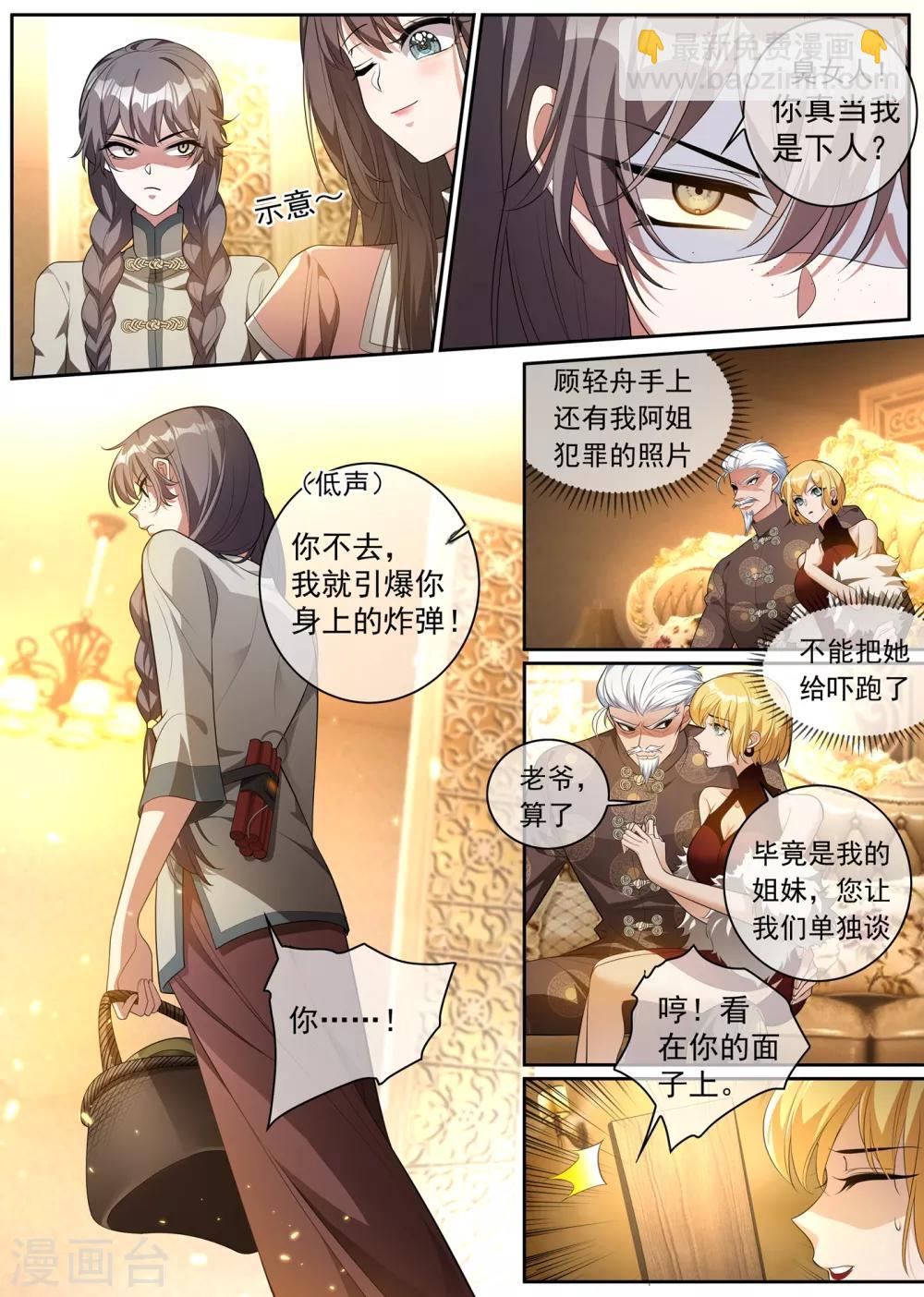 第307话 果然瞒不过轻舟1