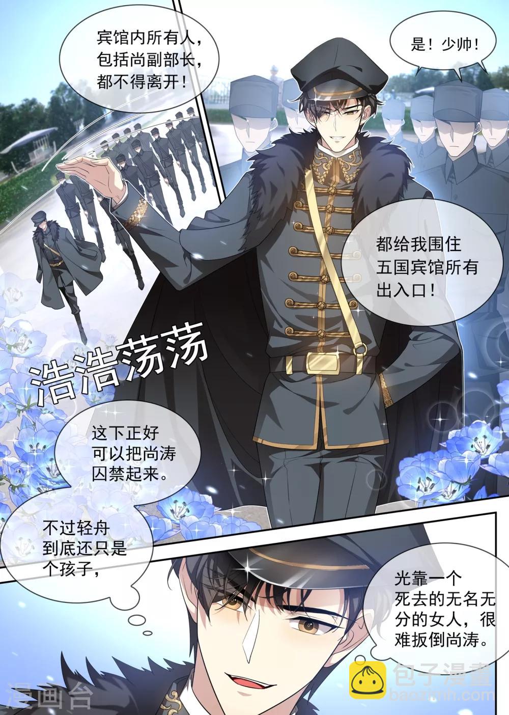 第307话 果然瞒不过轻舟5