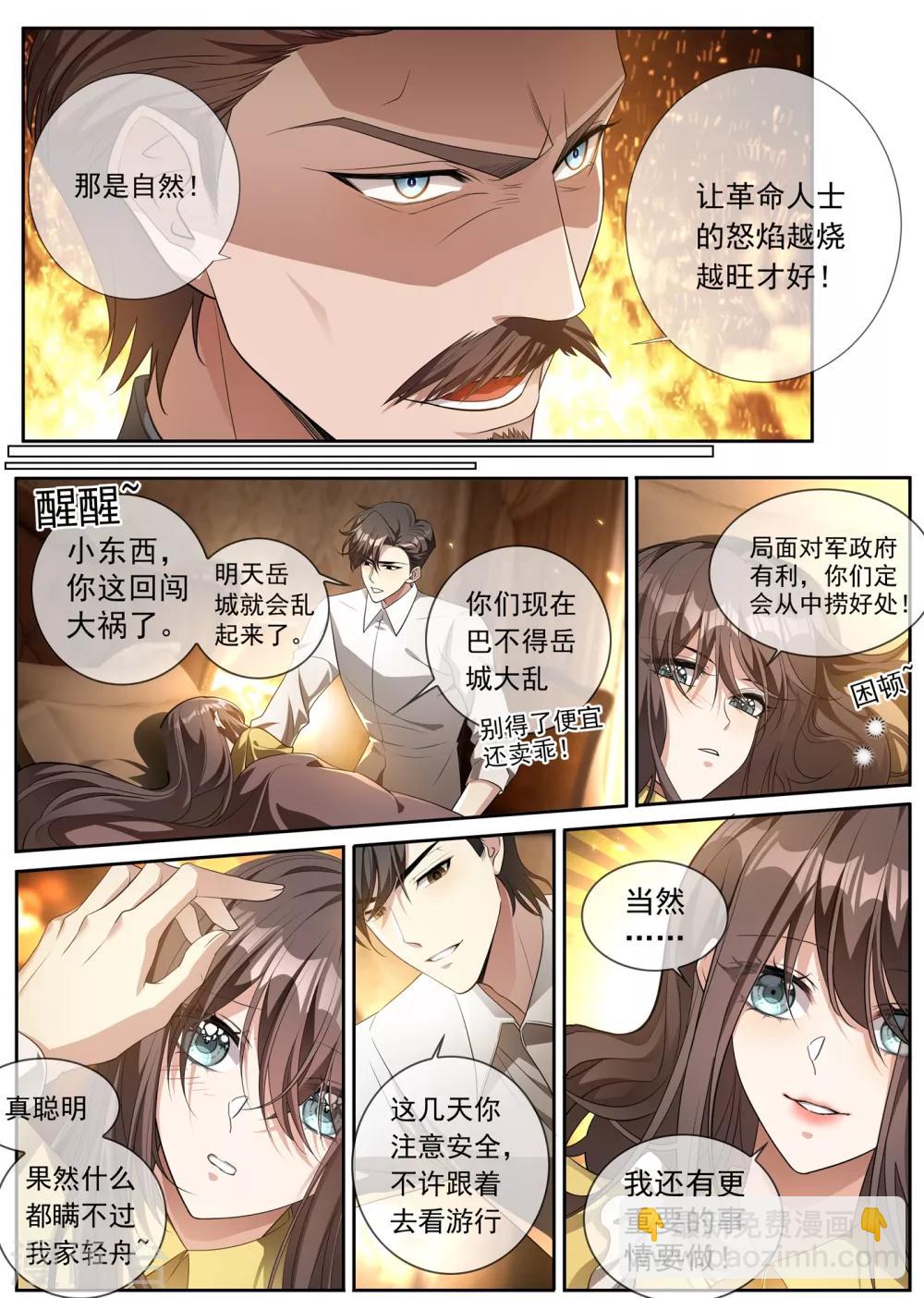 第307话 果然瞒不过轻舟7