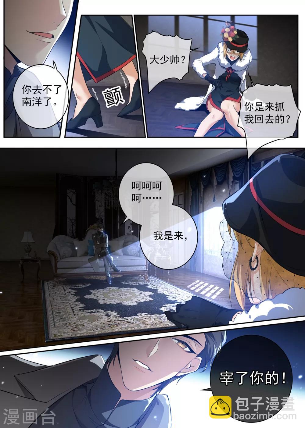 第308话 你是我的人1