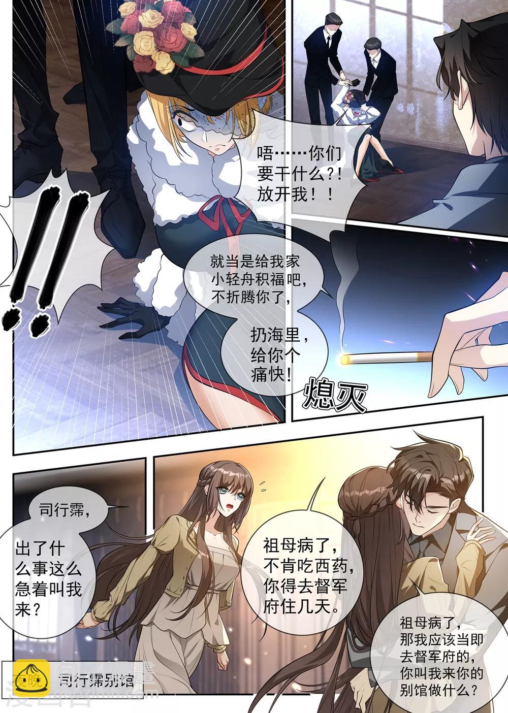 第308话 你是我的人2
