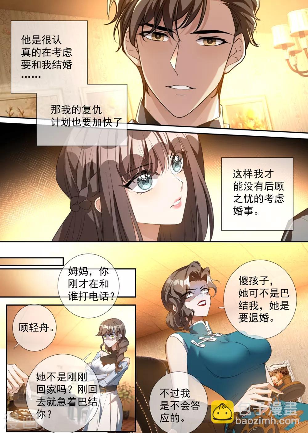 第308话 你是我的人6