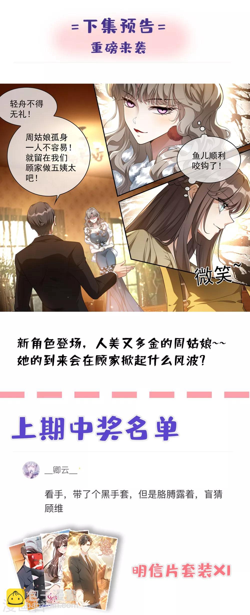 第308话 你是我的人8