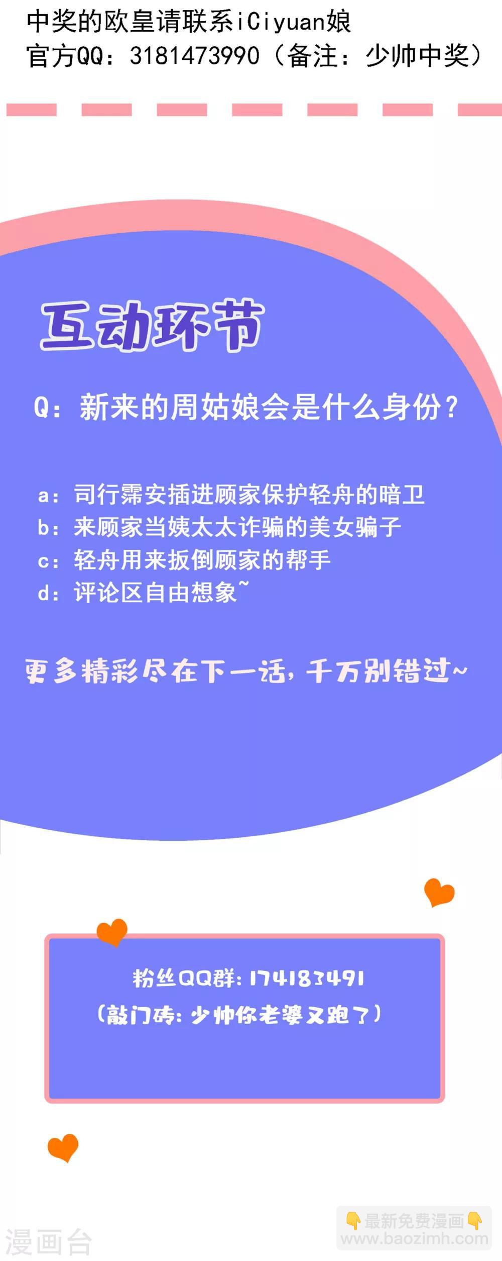 第308话 你是我的人9
