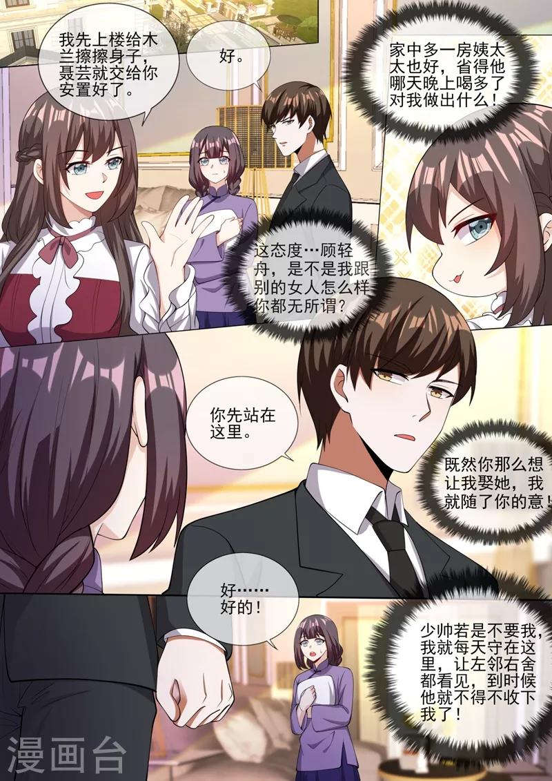 第326话 少帅司慕逼良为娼0