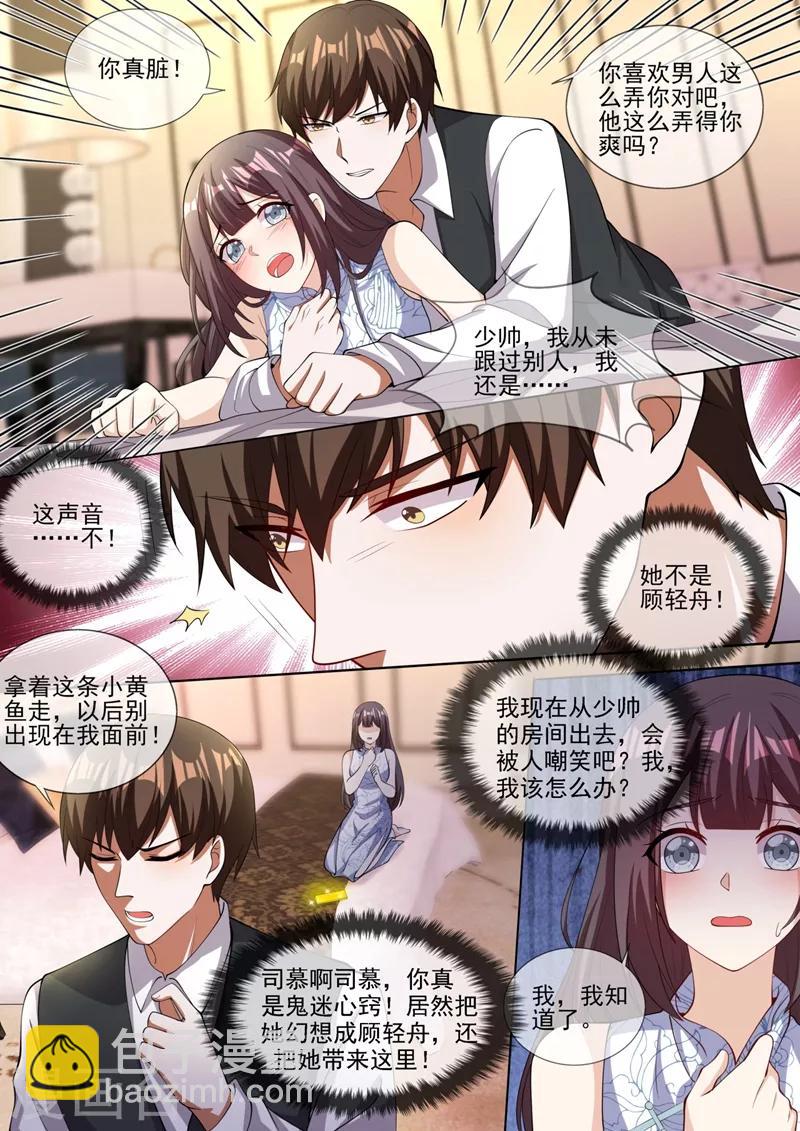 第326话 少帅司慕逼良为娼2