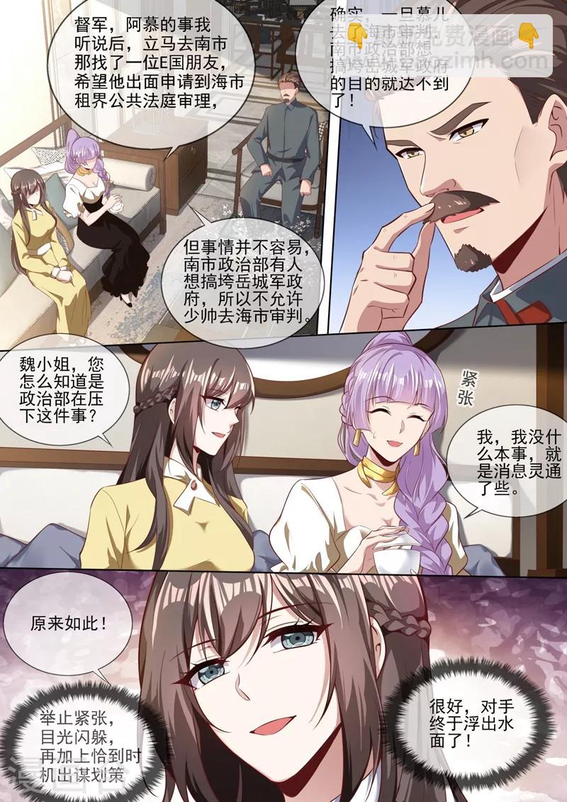第326话 少帅司慕逼良为娼7