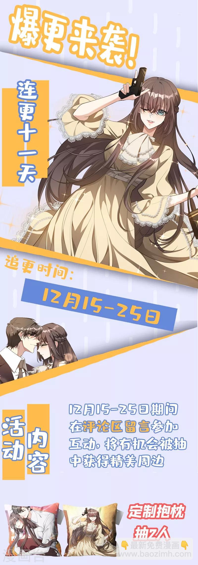 第326话 少帅司慕逼良为娼8