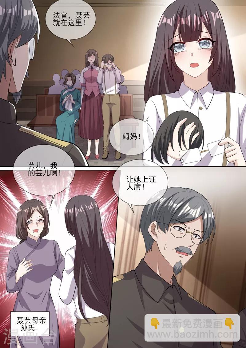 第328话 好戏才刚刚开始4