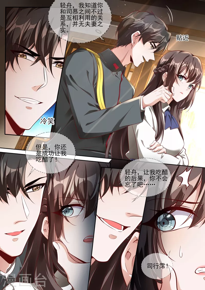 第335话 轻舟，别赌气了0