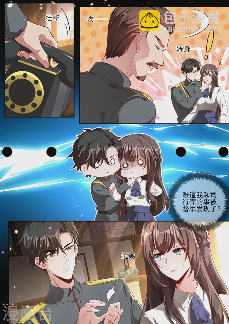 第335话 轻舟，别赌气了1