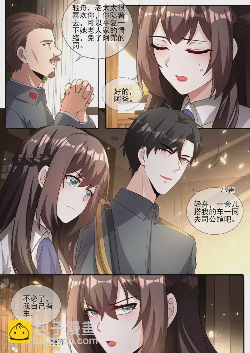 第335话 轻舟，别赌气了5