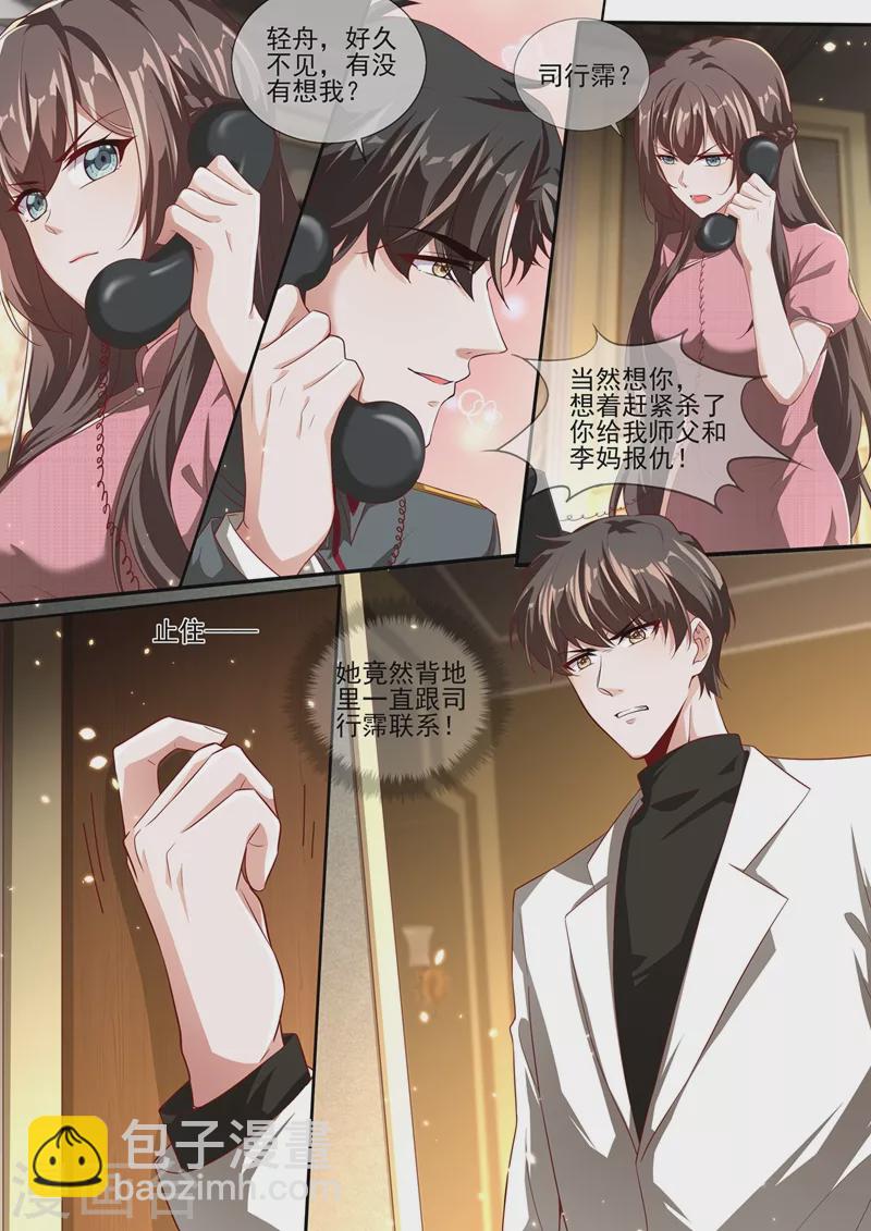 第339话 不要再欺骗自己了1