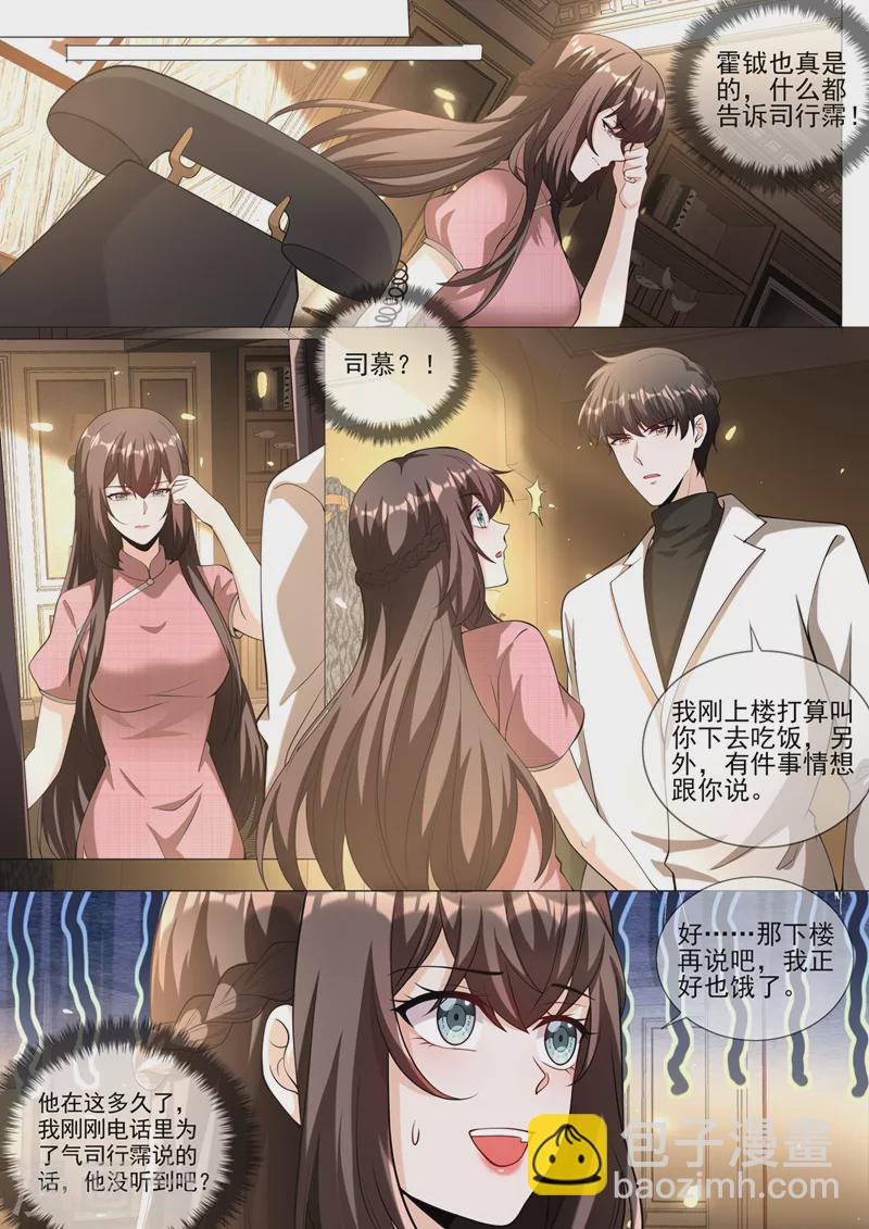 第339话 不要再欺骗自己了5