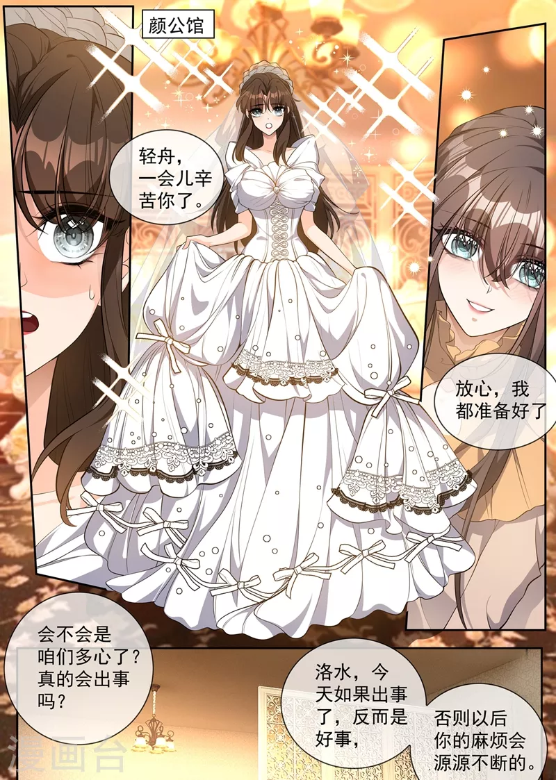 第342话 司慕打你了？！0