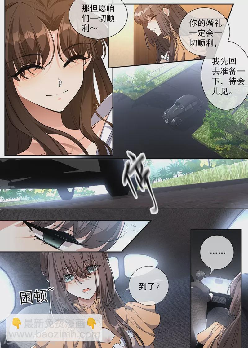 第342话 司慕打你了？！1