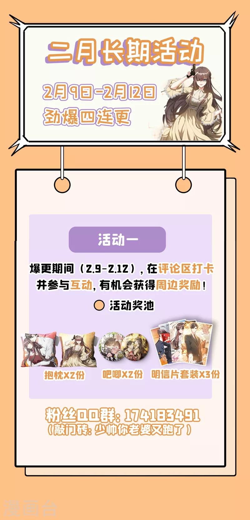 第343话 新娘被绑架了！10