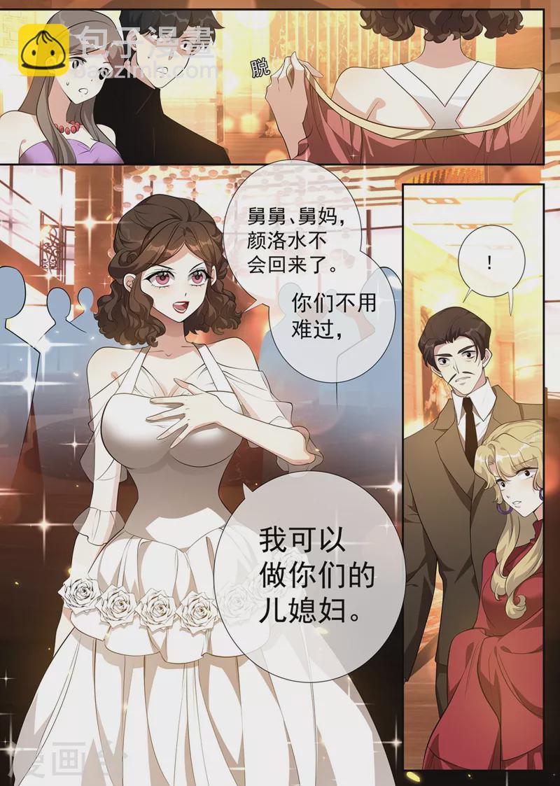 第343话 新娘被绑架了！4