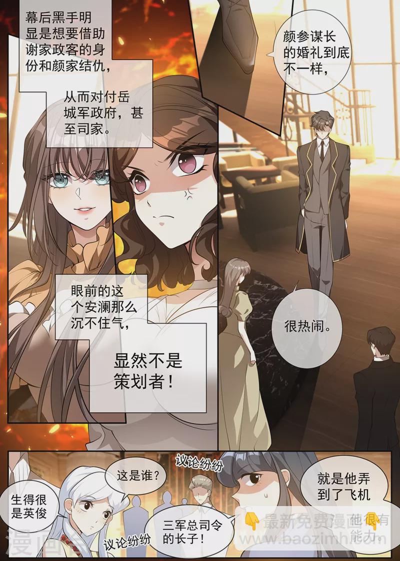 第343话 新娘被绑架了！6