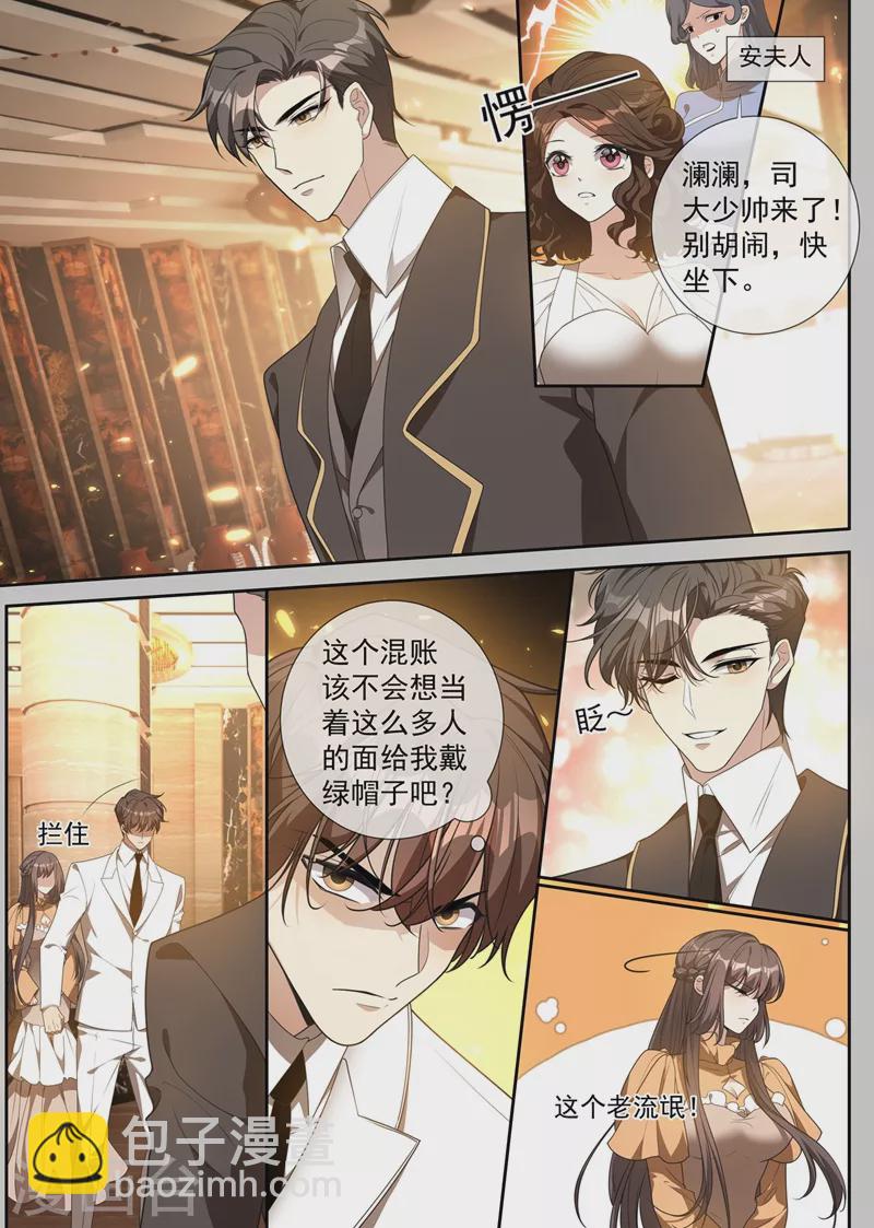 第343话 新娘被绑架了！7
