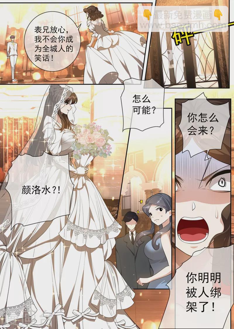 第343话 新娘被绑架了！9