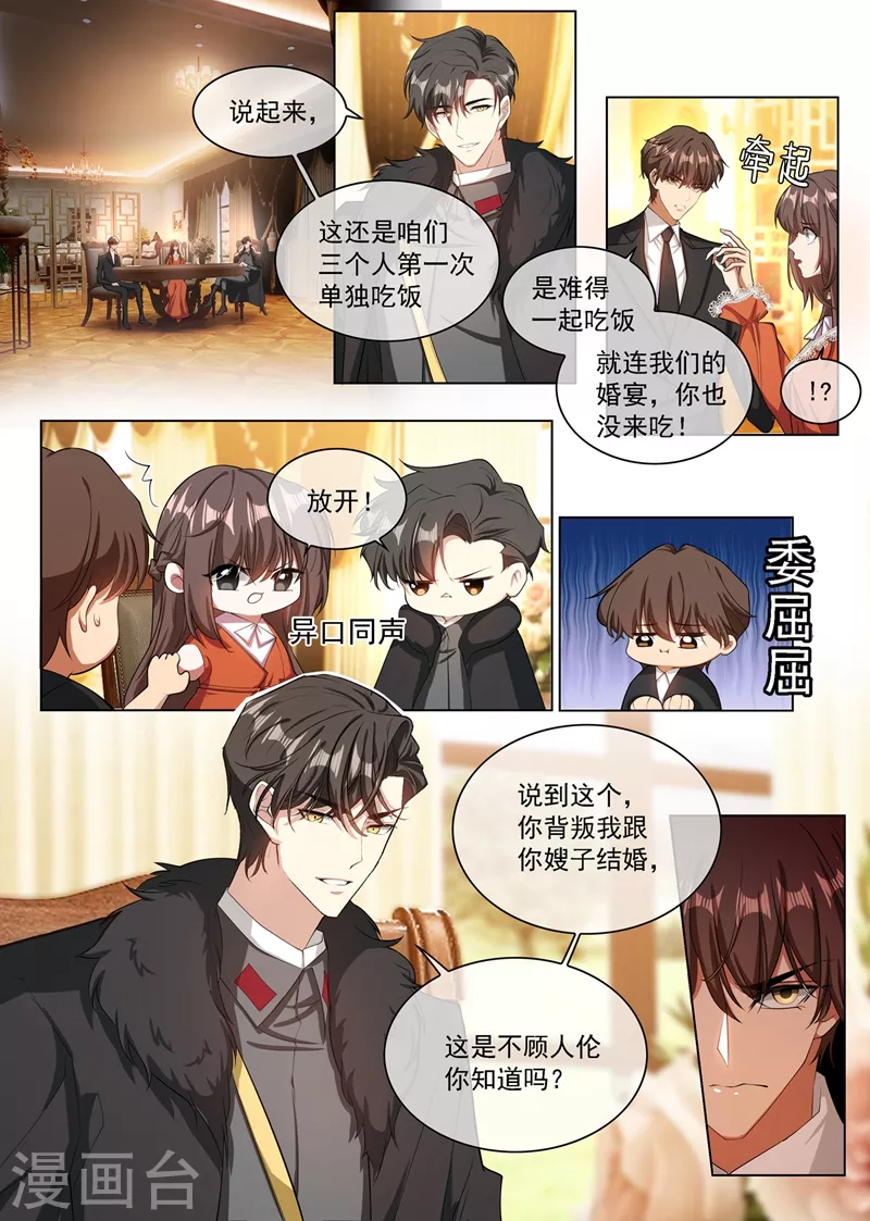 第346话 你为了他连命都不要！0