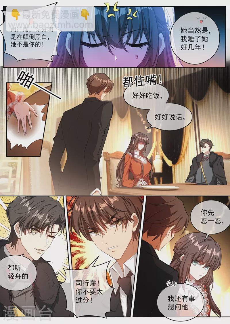 第346话 你为了他连命都不要！1