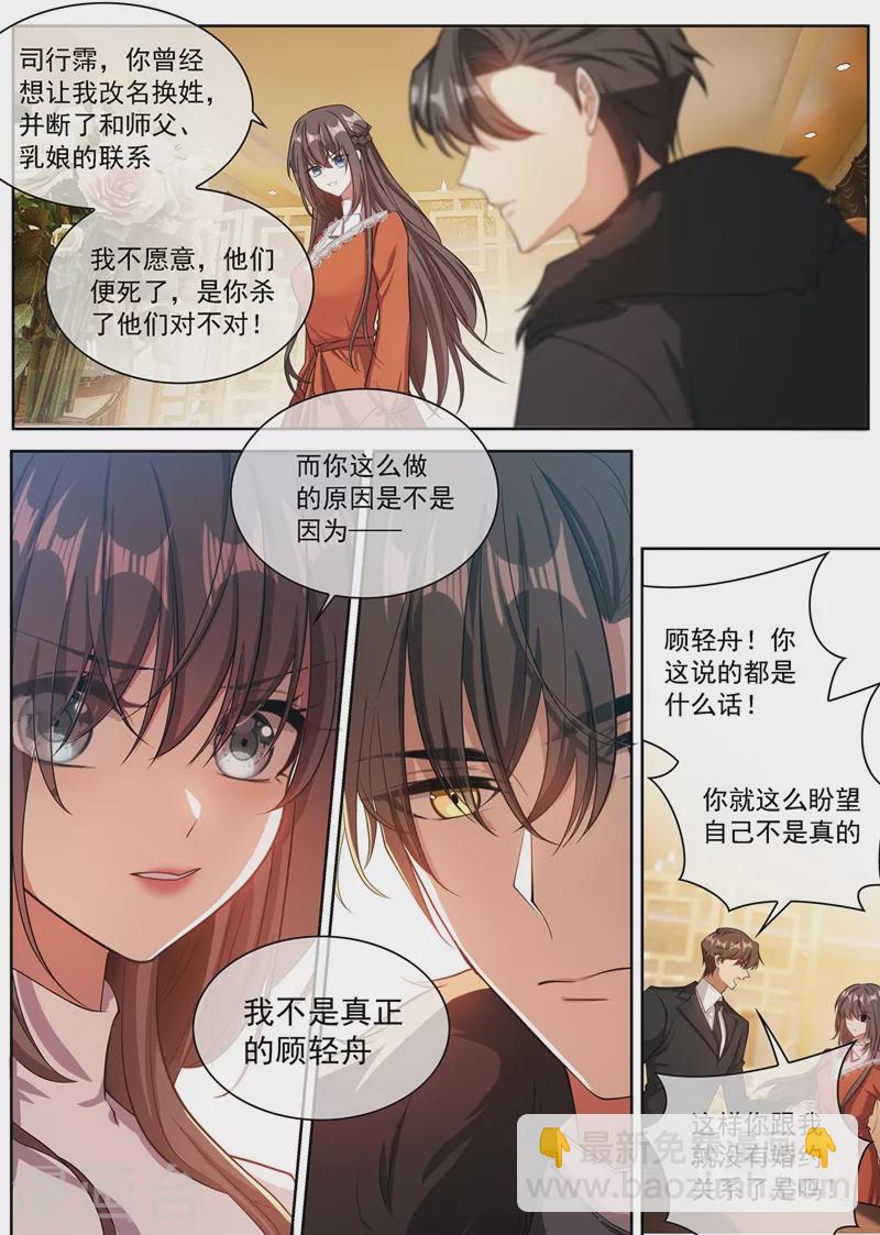 第346话 你为了他连命都不要！2